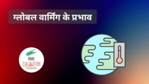 ग्लोबल वार्मिंग के प्रभाव