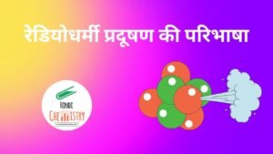 रेडियोधर्मी प्रदूषण की परिभाषा