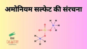 अमोनियम सल्फेट के उपयोग